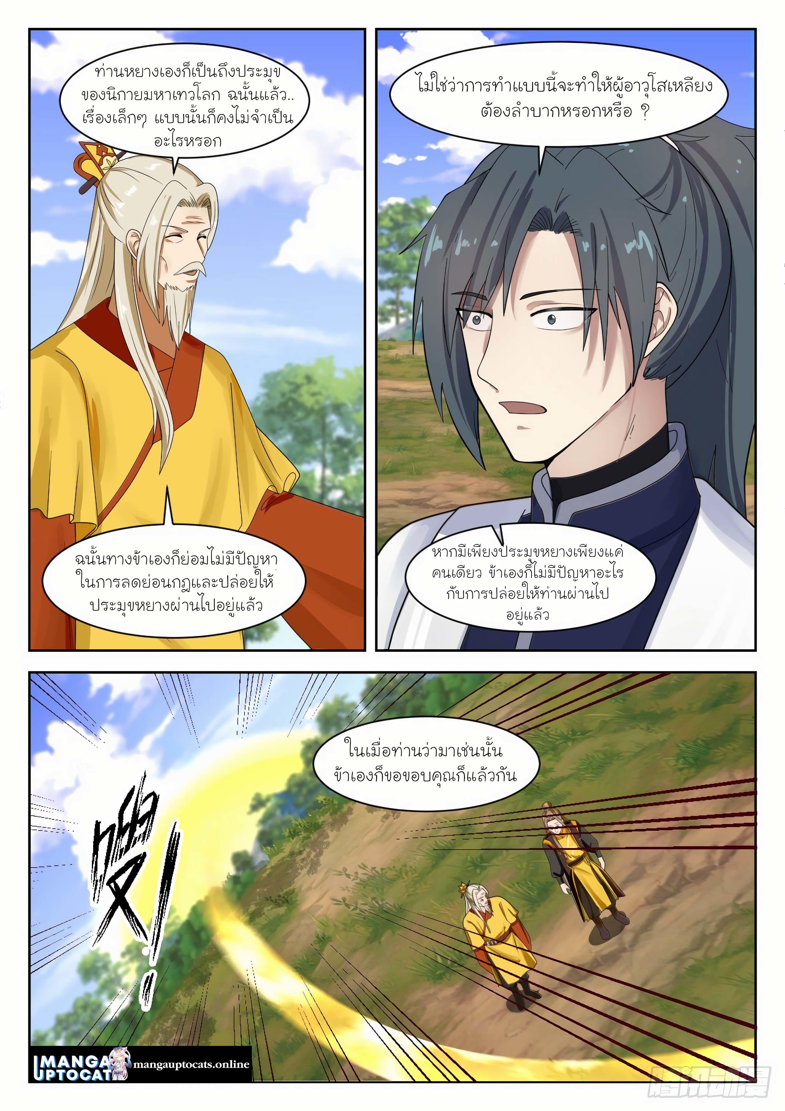 Manga-lc-com อ่านมังงะ อ่านการ์ตูน ออนไลน์ ฟรี Martial Peak ตอนที่ 1 2 3 4 5 6 7 8 9 10 11 12 13 14 ฟรี ไม่มีโฆษณา Manga-lc - อ่าน มังงะ อ่าน การ์ตูน ออนไลน์ อ่านมังงะ ฟรี