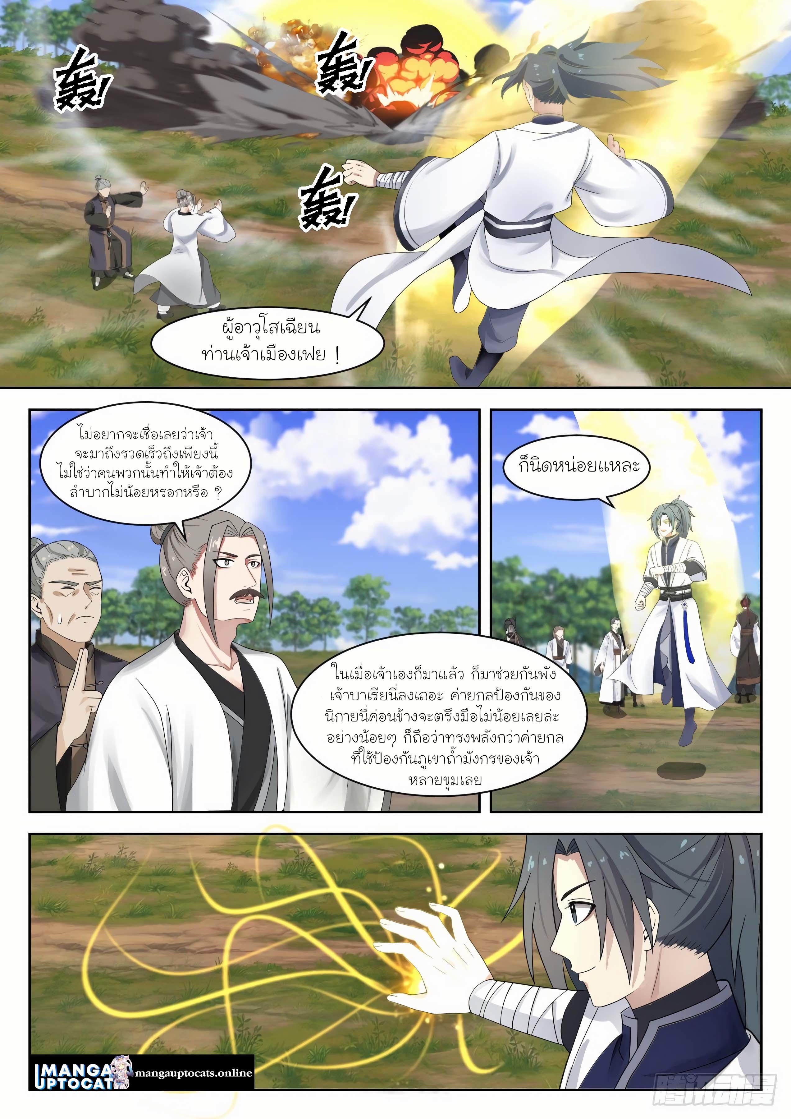 Manga-lc-com อ่านมังงะ อ่านการ์ตูน ออนไลน์ ฟรี Martial Peak ตอนที่ 1 2 3 4 5 6 7 8 9 10 11 12 13 14 ฟรี ไม่มีโฆษณา Manga-lc - อ่าน มังงะ อ่าน การ์ตูน ออนไลน์ อ่านมังงะ ฟรี