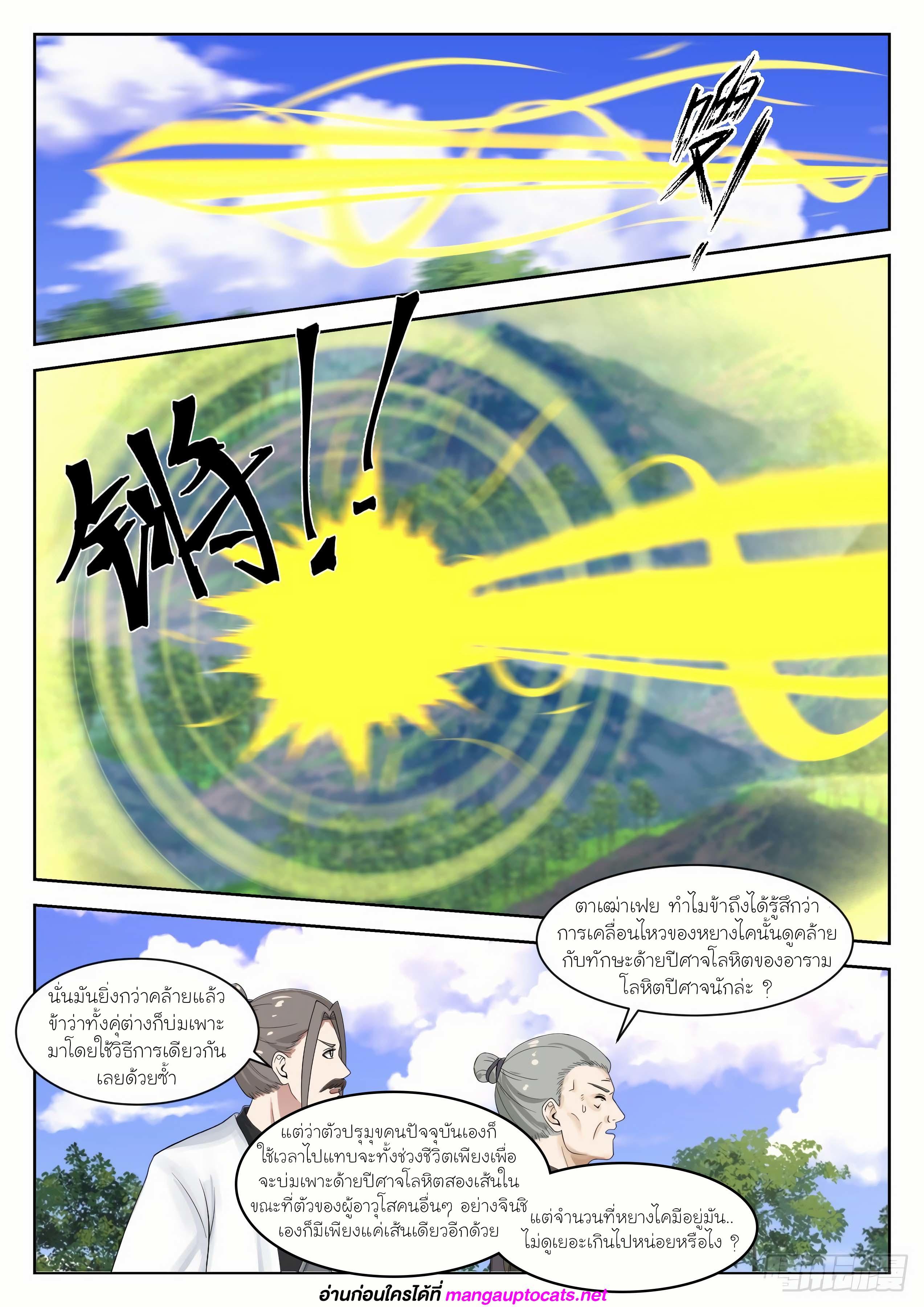 Manga-lc-com อ่านมังงะ อ่านการ์ตูน ออนไลน์ ฟรี Martial Peak ตอนที่ 1 2 3 4 5 6 7 8 9 10 11 12 13 14 ฟรี ไม่มีโฆษณา Manga-lc - อ่าน มังงะ อ่าน การ์ตูน ออนไลน์ อ่านมังงะ ฟรี