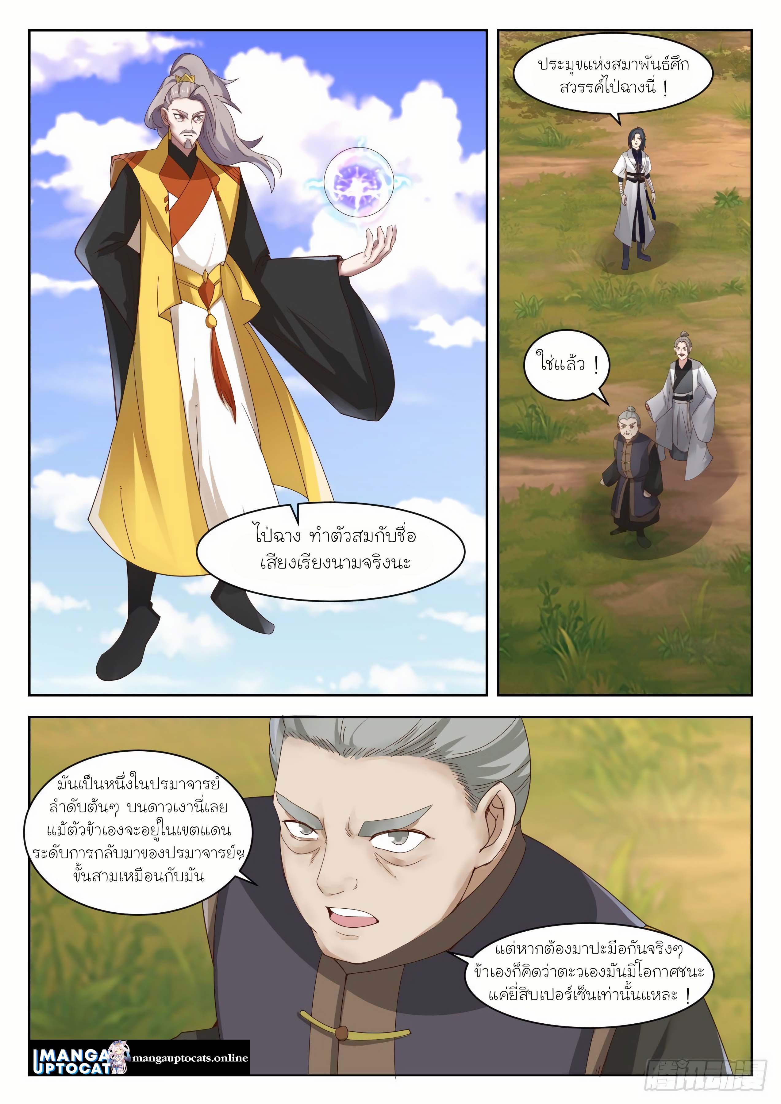 Manga-lc-com อ่านมังงะ อ่านการ์ตูน ออนไลน์ ฟรี Martial Peak ตอนที่ 1 2 3 4 5 6 7 8 9 10 11 12 13 14 ฟรี ไม่มีโฆษณา Manga-lc - อ่าน มังงะ อ่าน การ์ตูน ออนไลน์ อ่านมังงะ ฟรี