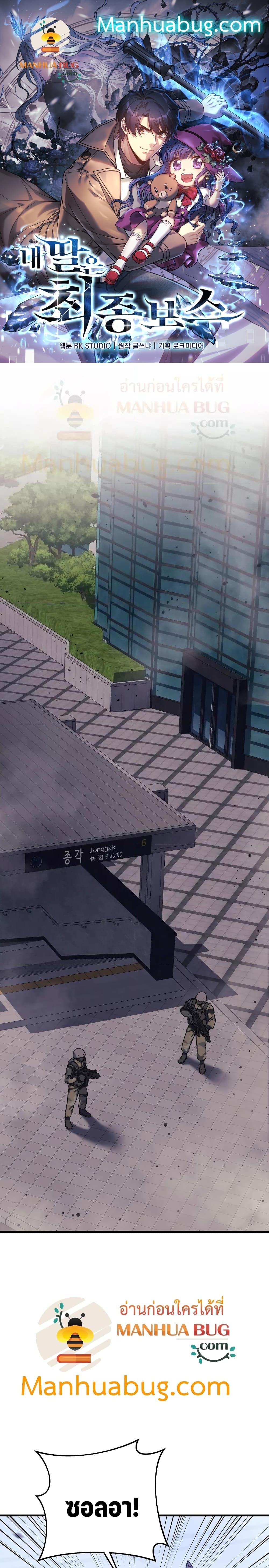 Manga-lc-com อ่านมังงะ อ่านการ์ตูน ออนไลน์ ฟรี MyDaughteris ตอนที่ 1 2 3 4 5 6 7 8 9 10 11 12 13 14 ฟรี ไม่มีโฆษณา Manga-lc - อ่าน มังงะ อ่าน การ์ตูน ออนไลน์ อ่านมังงะ ฟรี