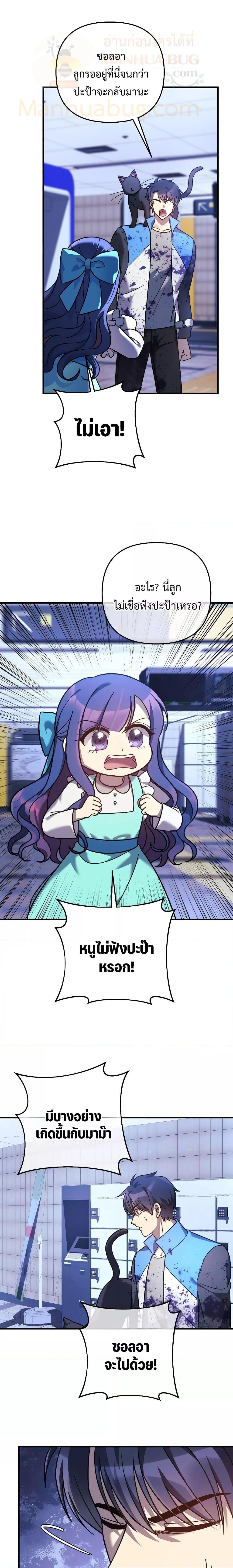 Manga-lc-com อ่านมังงะ อ่านการ์ตูน ออนไลน์ ฟรี MyDaughteris ตอนที่ 1 2 3 4 5 6 7 8 9 10 11 12 13 14 ฟรี ไม่มีโฆษณา Manga-lc - อ่าน มังงะ อ่าน การ์ตูน ออนไลน์ อ่านมังงะ ฟรี