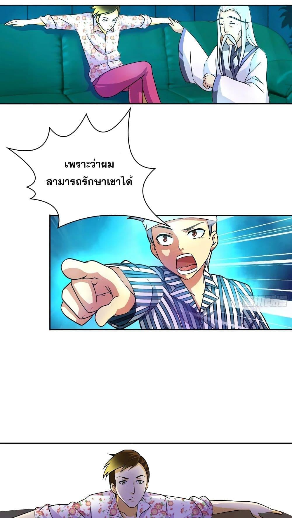 Manga-lc-com อ่านมังงะ อ่านการ์ตูน ออนไลน์ ฟรี I Am A God of Medicine ตอนที่ 1 2 3 4 5 6 7 8 9 10 11 12 13 14 ฟรี ไม่มีโฆษณา Manga-lc - อ่าน มังงะ อ่าน การ์ตูน ออนไลน์ อ่านมังงะ ฟรี