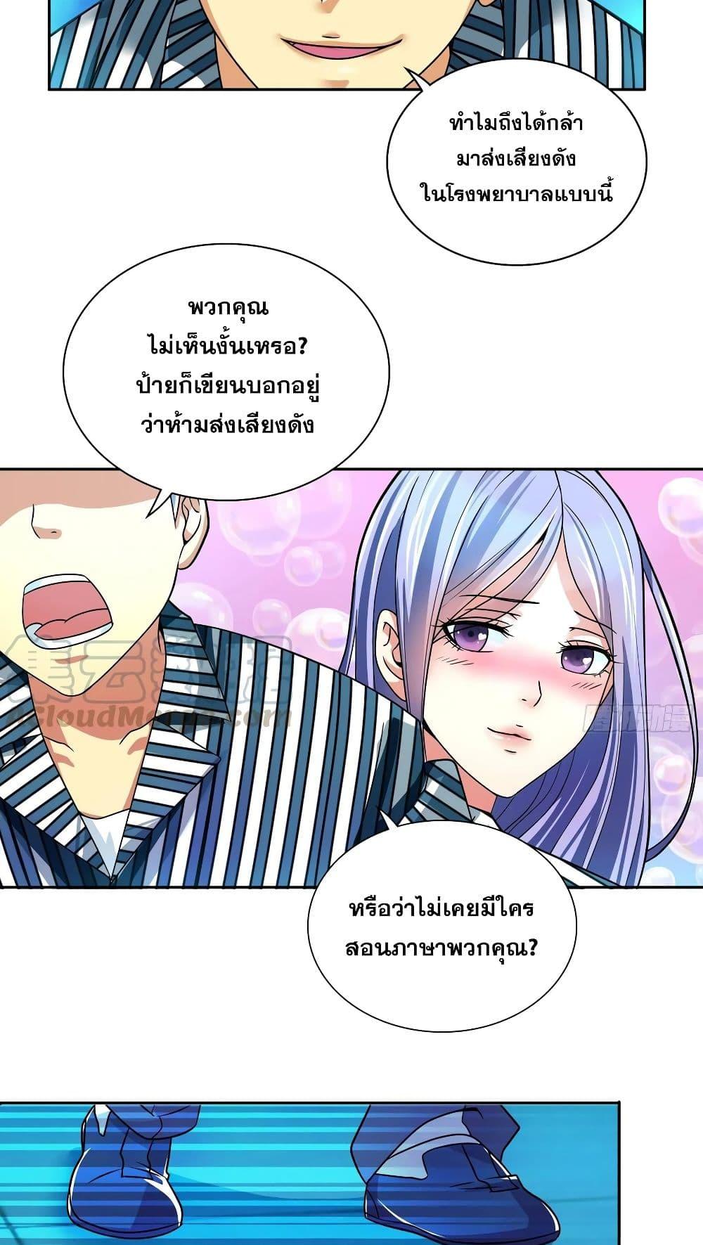 Manga-lc-com อ่านมังงะ อ่านการ์ตูน ออนไลน์ ฟรี I Am A God of Medicine ตอนที่ 1 2 3 4 5 6 7 8 9 10 11 12 13 14 ฟรี ไม่มีโฆษณา Manga-lc - อ่าน มังงะ อ่าน การ์ตูน ออนไลน์ อ่านมังงะ ฟรี