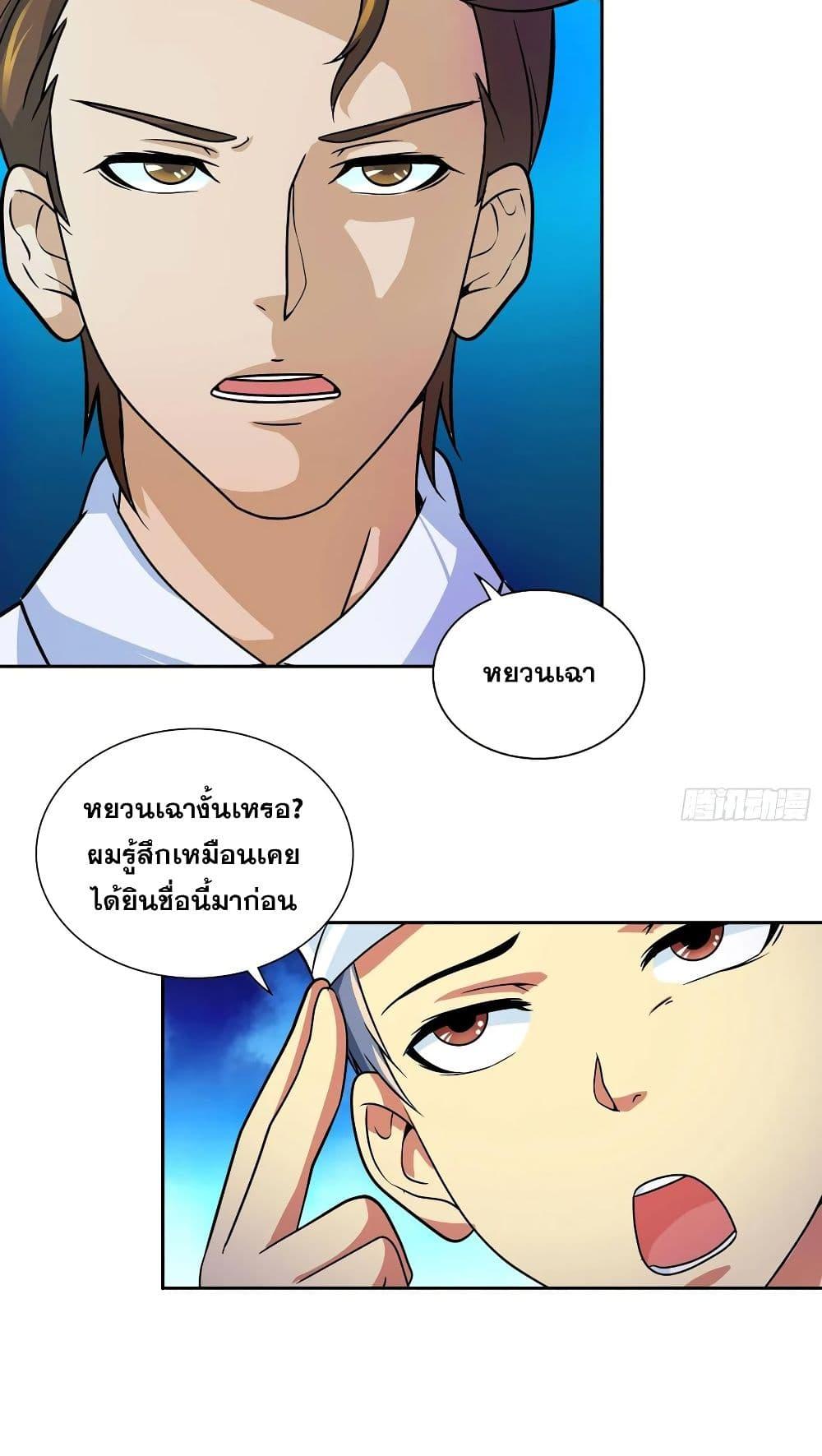 Manga-lc-com อ่านมังงะ อ่านการ์ตูน ออนไลน์ ฟรี I Am A God of Medicine ตอนที่ 1 2 3 4 5 6 7 8 9 10 11 12 13 14 ฟรี ไม่มีโฆษณา Manga-lc - อ่าน มังงะ อ่าน การ์ตูน ออนไลน์ อ่านมังงะ ฟรี