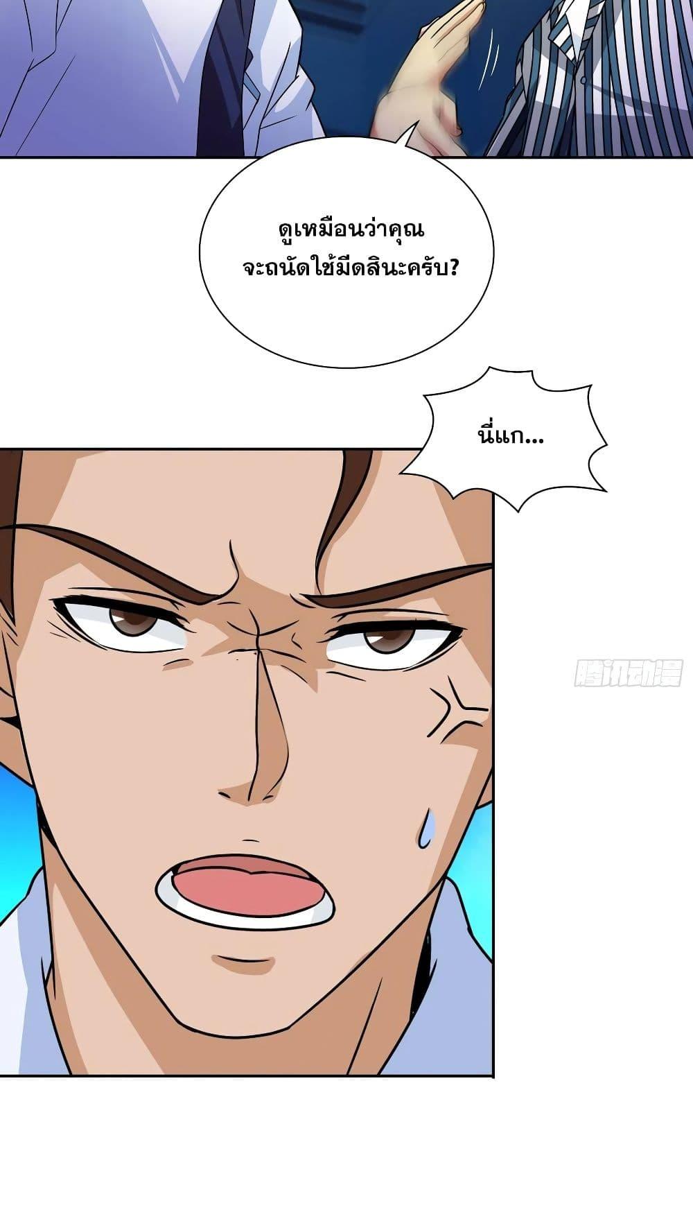 Manga-lc-com อ่านมังงะ อ่านการ์ตูน ออนไลน์ ฟรี I Am A God of Medicine ตอนที่ 1 2 3 4 5 6 7 8 9 10 11 12 13 14 ฟรี ไม่มีโฆษณา Manga-lc - อ่าน มังงะ อ่าน การ์ตูน ออนไลน์ อ่านมังงะ ฟรี