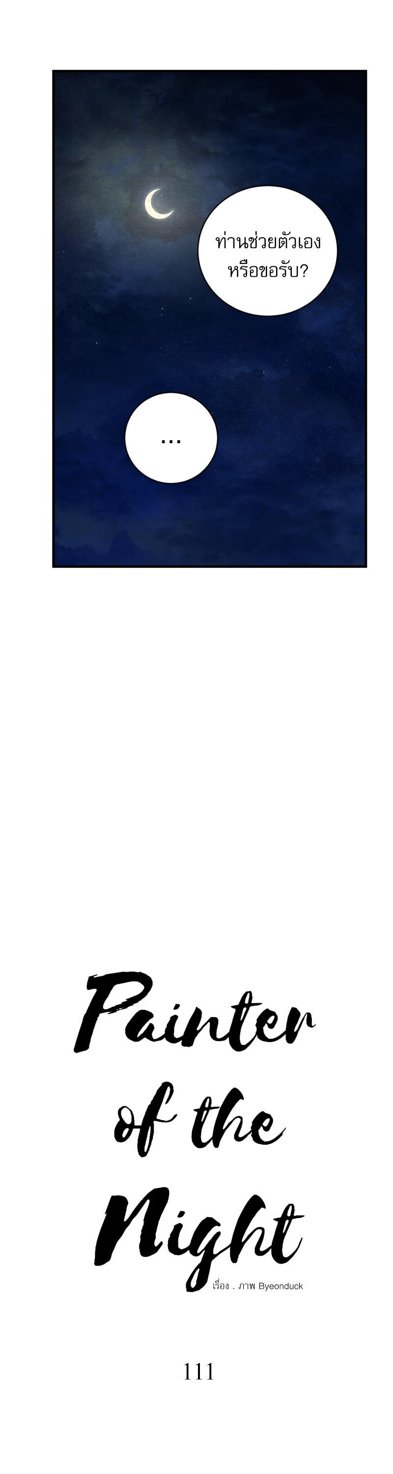 Manga-lc-com อ่านมังงะ อ่านการ์ตูน ออนไลน์ ฟรี Painter of the Night ตอนที่ 1 2 3 4 5 6 7 8 9 10 11 12 13 14 ฟรี ไม่มีโฆษณา Manga-lc - อ่าน มังงะ อ่าน การ์ตูน ออนไลน์ อ่านมังงะ ฟรี