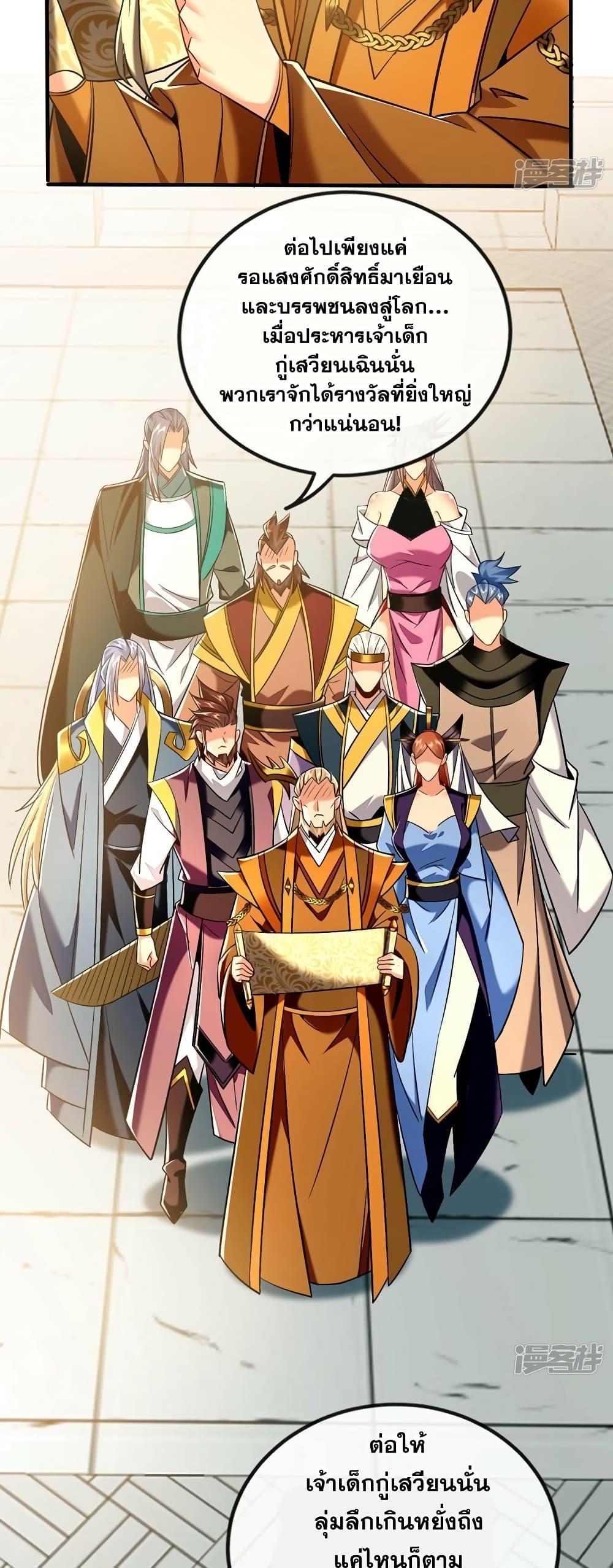 Manga-lc-com อ่านมังงะ อ่านการ์ตูน ออนไลน์ ฟรี The Ten Great Emperors At The Beginning Are All My Apprentices – สิบมหาจักรพรรดิล้วนเป็นศิษย์ของข้า ตอนที่ 1 2 3 4 5 6 7 8 9 10 11 12 13 14 ฟรี ไม่มีโฆษณา Manga-lc - อ่าน มังงะ อ่าน การ์ตูน ออนไลน์ อ่านมังงะ ฟรี