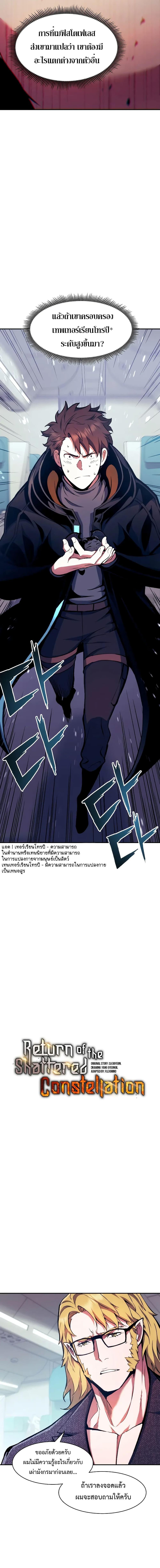 Manga-lc-com อ่านมังงะ อ่านการ์ตูน ออนไลน์ ฟรี Return Of The Shattered Constellation ตอนที่ 1 2 3 4 5 6 7 8 9 10 11 12 13 14 ฟรี ไม่มีโฆษณา Manga-lc - อ่าน มังงะ อ่าน การ์ตูน ออนไลน์ อ่านมังงะ ฟรี