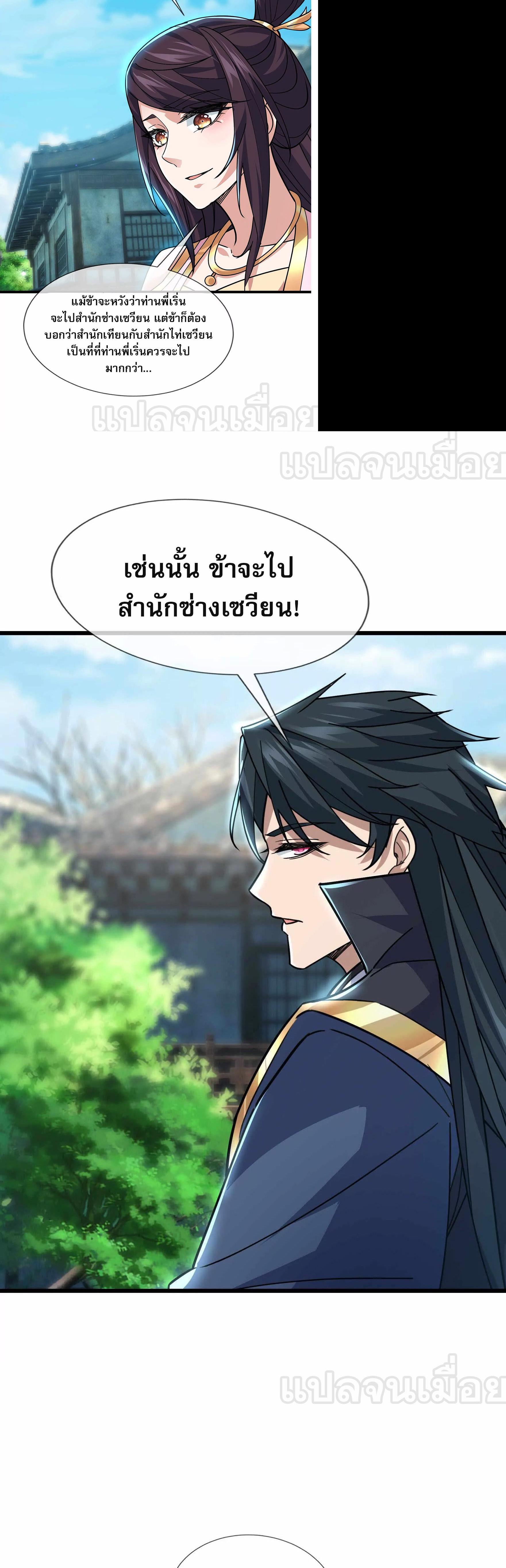 Manga-lc-com อ่านมังงะ อ่านการ์ตูน ออนไลน์ ฟรี Dormant Since Ancient Times Thrusting Through the Heavens After Coming Into Being ตอนที่ 1 2 3 4 5 6 7 8 9 10 11 12 13 14 ฟรี ไม่มีโฆษณา Manga-lc - อ่าน มังงะ อ่าน การ์ตูน ออนไลน์ อ่านมังงะ ฟรี