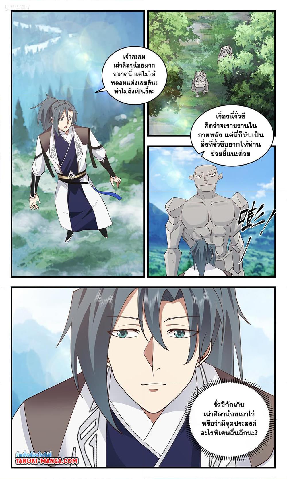 Manga-lc-com อ่านมังงะ อ่านการ์ตูน ออนไลน์ ฟรี Martial Peak เทพยุทธ์เหนือโลก ตอนที่ 1 2 3 4 5 6 7 8 9 10 11 12 13 14 ฟรี ไม่มีโฆษณา Manga-lc - อ่าน มังงะ อ่าน การ์ตูน ออนไลน์ อ่านมังงะ ฟรี