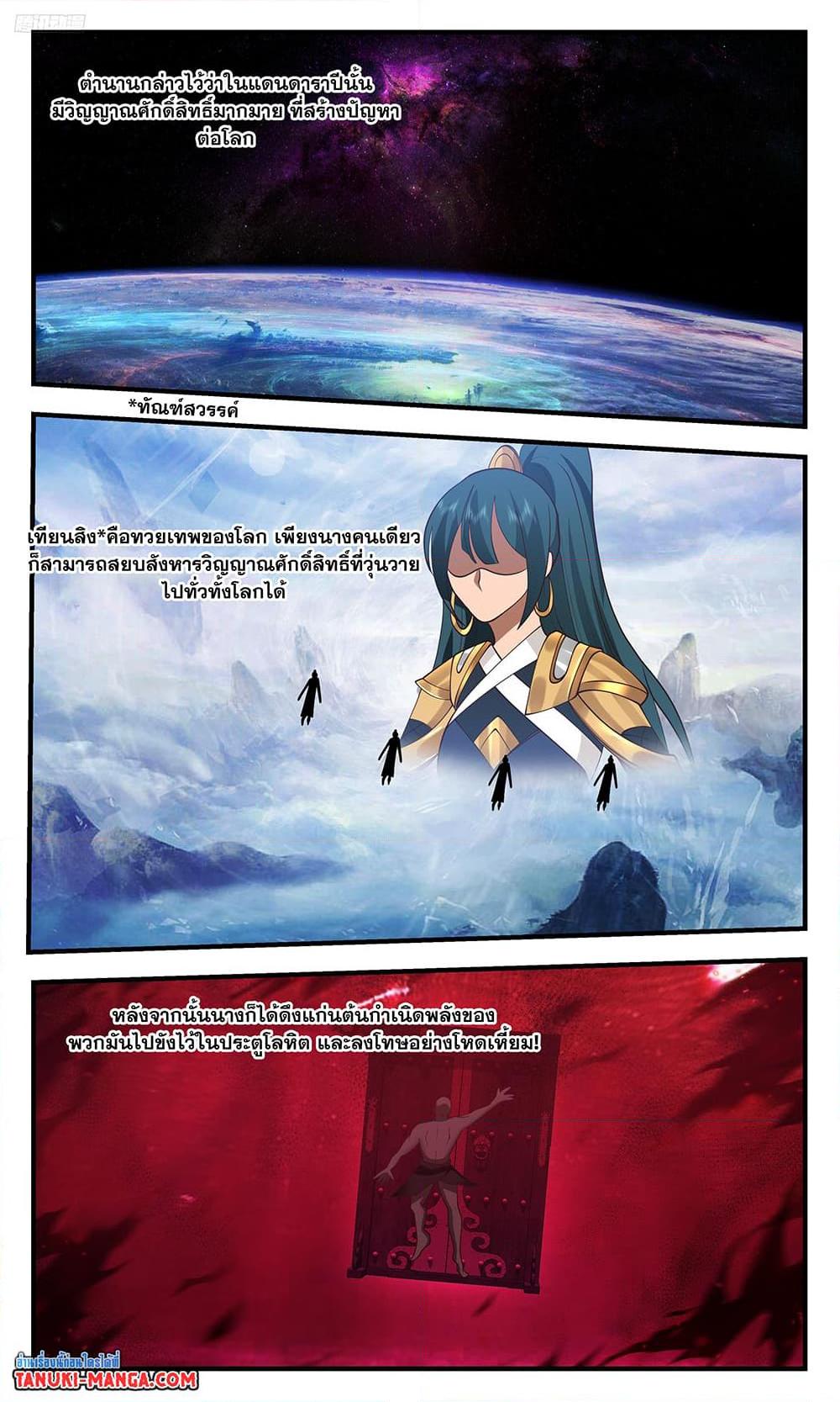 Manga-lc-com อ่านมังงะ อ่านการ์ตูน ออนไลน์ ฟรี Martial Peak เทพยุทธ์เหนือโลก ตอนที่ 1 2 3 4 5 6 7 8 9 10 11 12 13 14 ฟรี ไม่มีโฆษณา Manga-lc - อ่าน มังงะ อ่าน การ์ตูน ออนไลน์ อ่านมังงะ ฟรี