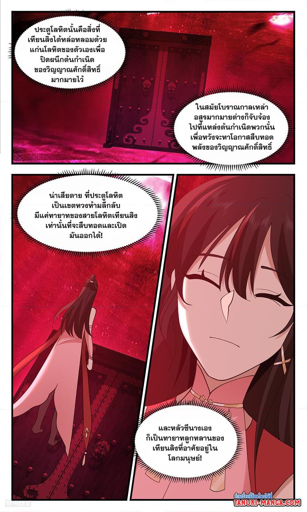 Manga-lc-com อ่านมังงะ อ่านการ์ตูน ออนไลน์ ฟรี Martial Peak เทพยุทธ์เหนือโลก ตอนที่ 1 2 3 4 5 6 7 8 9 10 11 12 13 14 ฟรี ไม่มีโฆษณา Manga-lc - อ่าน มังงะ อ่าน การ์ตูน ออนไลน์ อ่านมังงะ ฟรี