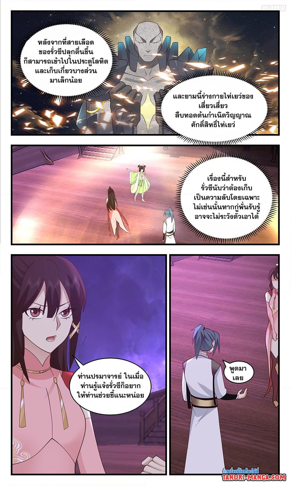 Manga-lc-com อ่านมังงะ อ่านการ์ตูน ออนไลน์ ฟรี Martial Peak เทพยุทธ์เหนือโลก ตอนที่ 1 2 3 4 5 6 7 8 9 10 11 12 13 14 ฟรี ไม่มีโฆษณา Manga-lc - อ่าน มังงะ อ่าน การ์ตูน ออนไลน์ อ่านมังงะ ฟรี