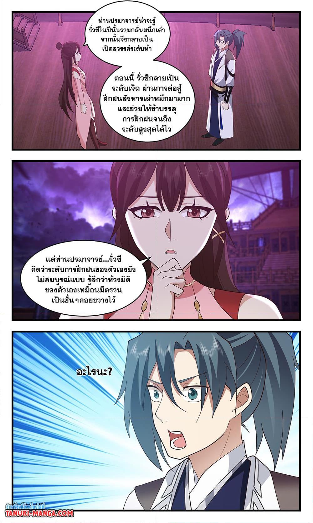 Manga-lc-com อ่านมังงะ อ่านการ์ตูน ออนไลน์ ฟรี Martial Peak เทพยุทธ์เหนือโลก ตอนที่ 1 2 3 4 5 6 7 8 9 10 11 12 13 14 ฟรี ไม่มีโฆษณา Manga-lc - อ่าน มังงะ อ่าน การ์ตูน ออนไลน์ อ่านมังงะ ฟรี