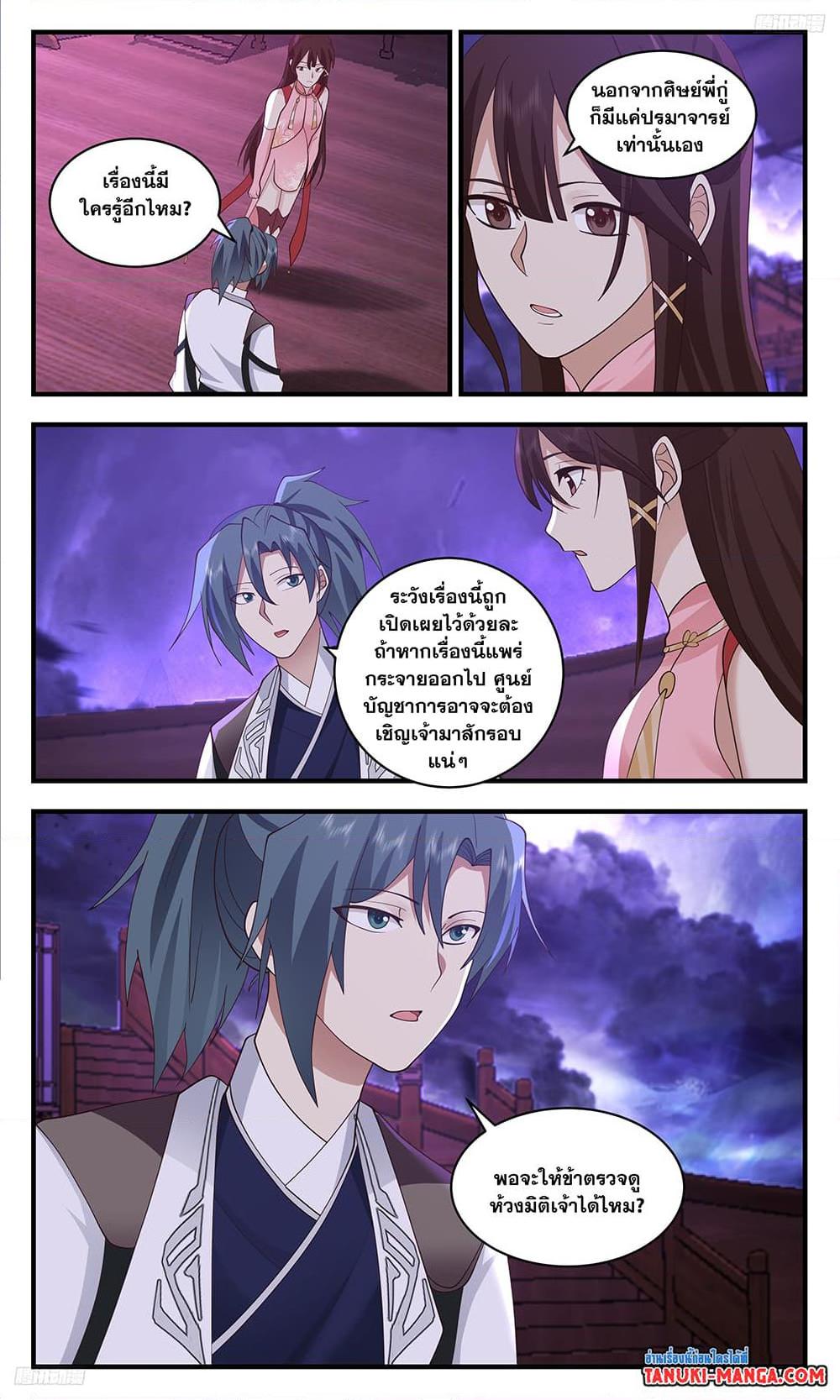 Manga-lc-com อ่านมังงะ อ่านการ์ตูน ออนไลน์ ฟรี Martial Peak เทพยุทธ์เหนือโลก ตอนที่ 1 2 3 4 5 6 7 8 9 10 11 12 13 14 ฟรี ไม่มีโฆษณา Manga-lc - อ่าน มังงะ อ่าน การ์ตูน ออนไลน์ อ่านมังงะ ฟรี