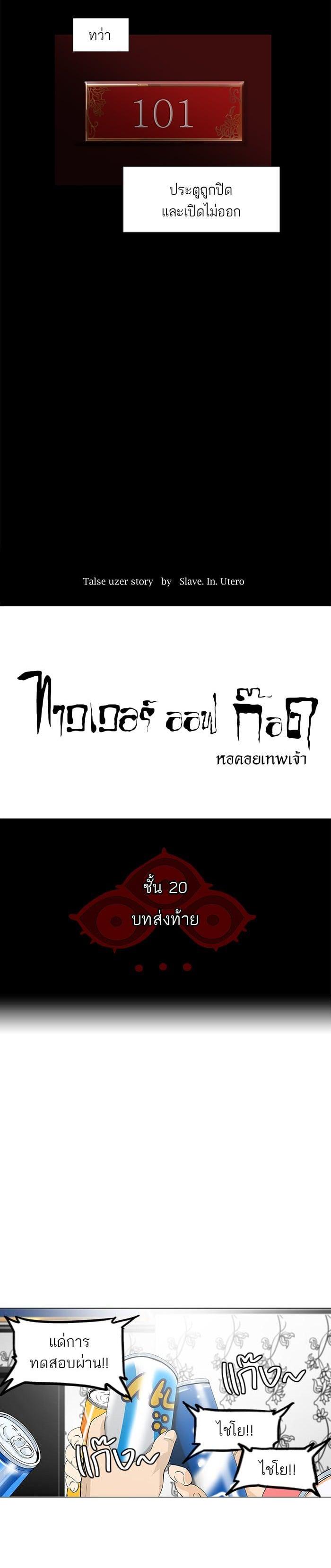 Manga-lc-com อ่านมังงะ อ่านการ์ตูน ออนไลน์ ฟรี Tower of God หอคอยเทพเจ้า ตอนที่ 1 2 3 4 5 6 7 8 9 10 11 12 13 14 ฟรี ไม่มีโฆษณา Manga-lc - อ่าน มังงะ อ่าน การ์ตูน ออนไลน์ อ่านมังงะ ฟรี