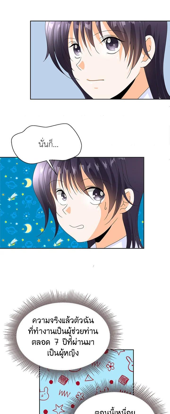 Manga-lc-com อ่านมังงะ อ่านการ์ตูน ออนไลน์ ฟรี I Refuse The Duke ตอนที่ 1 2 3 4 5 6 7 8 9 10 11 12 13 14 ฟรี ไม่มีโฆษณา Manga-lc - อ่าน มังงะ อ่าน การ์ตูน ออนไลน์ อ่านมังงะ ฟรี