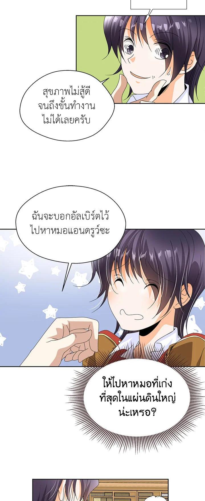 Manga-lc-com อ่านมังงะ อ่านการ์ตูน ออนไลน์ ฟรี I Refuse The Duke ตอนที่ 1 2 3 4 5 6 7 8 9 10 11 12 13 14 ฟรี ไม่มีโฆษณา Manga-lc - อ่าน มังงะ อ่าน การ์ตูน ออนไลน์ อ่านมังงะ ฟรี
