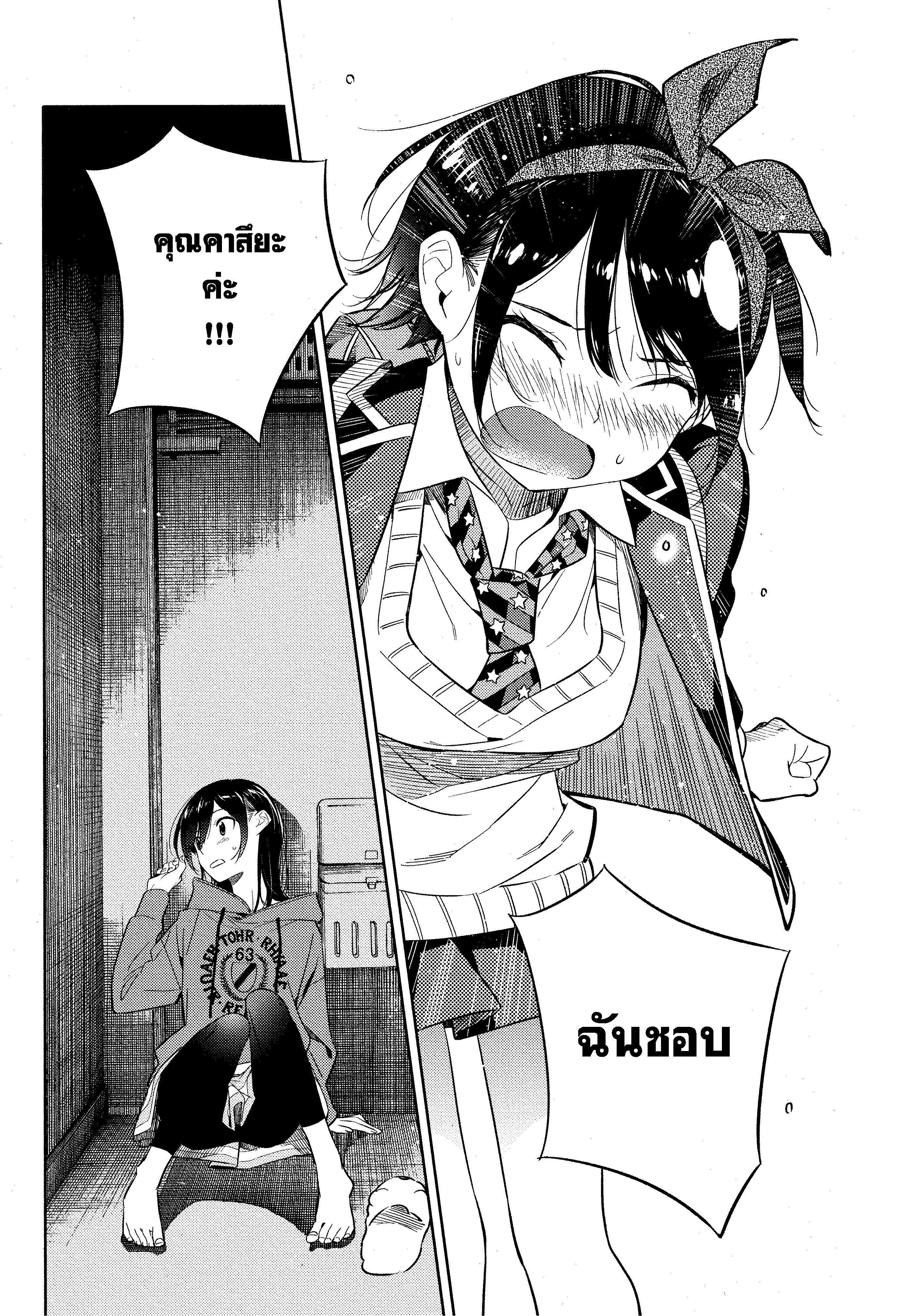 Manga-lc-com อ่านมังงะ อ่านการ์ตูน ออนไลน์ ฟรี Kanojo Okarishimasu ตอนที่ 1 2 3 4 5 6 7 8 9 10 11 12 13 14 ฟรี ไม่มีโฆษณา Manga-lc - อ่าน มังงะ อ่าน การ์ตูน ออนไลน์ อ่านมังงะ ฟรี