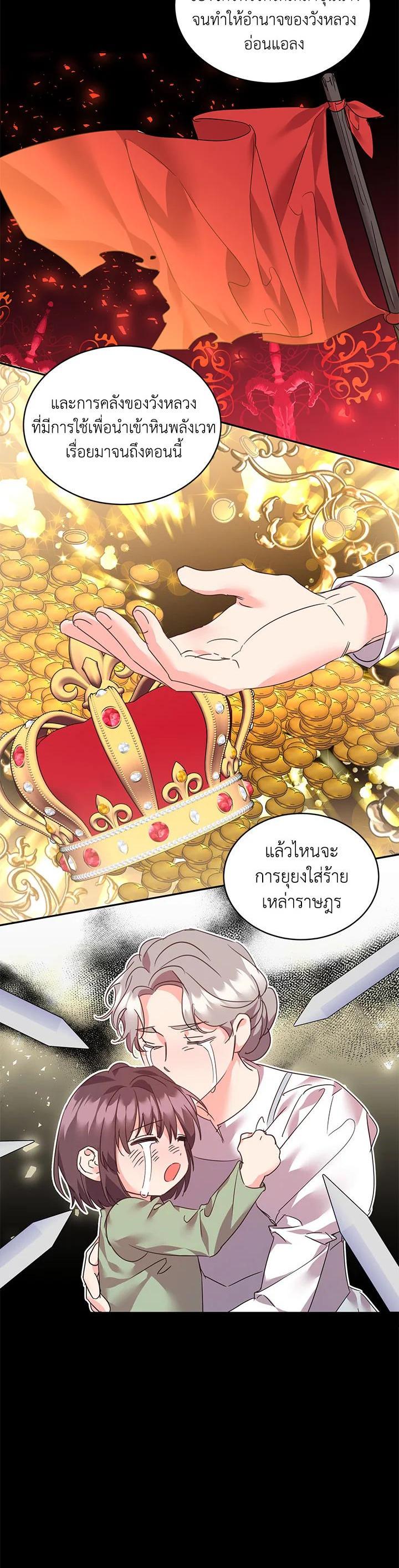 Manga-lc-com อ่านมังงะ อ่านการ์ตูน ออนไลน์ ฟรี The 99th Bride of the Duke ตอนที่ 1 2 3 4 5 6 7 8 9 10 11 12 13 14 ฟรี ไม่มีโฆษณา Manga-lc - อ่าน มังงะ อ่าน การ์ตูน ออนไลน์ อ่านมังงะ ฟรี