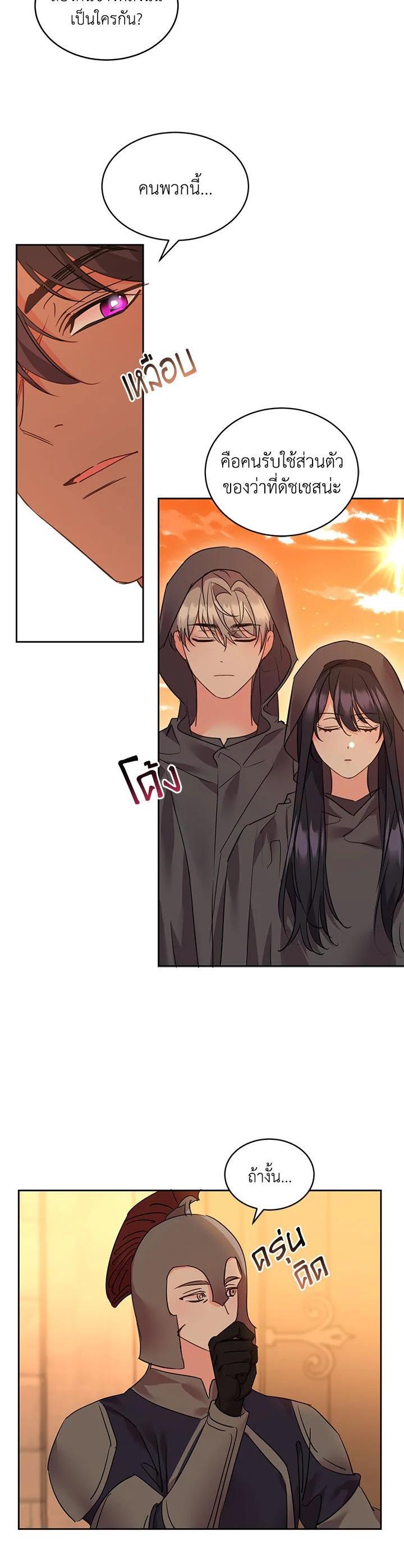 Manga-lc-com อ่านมังงะ อ่านการ์ตูน ออนไลน์ ฟรี The 99th Bride of the Duke ตอนที่ 1 2 3 4 5 6 7 8 9 10 11 12 13 14 ฟรี ไม่มีโฆษณา Manga-lc - อ่าน มังงะ อ่าน การ์ตูน ออนไลน์ อ่านมังงะ ฟรี