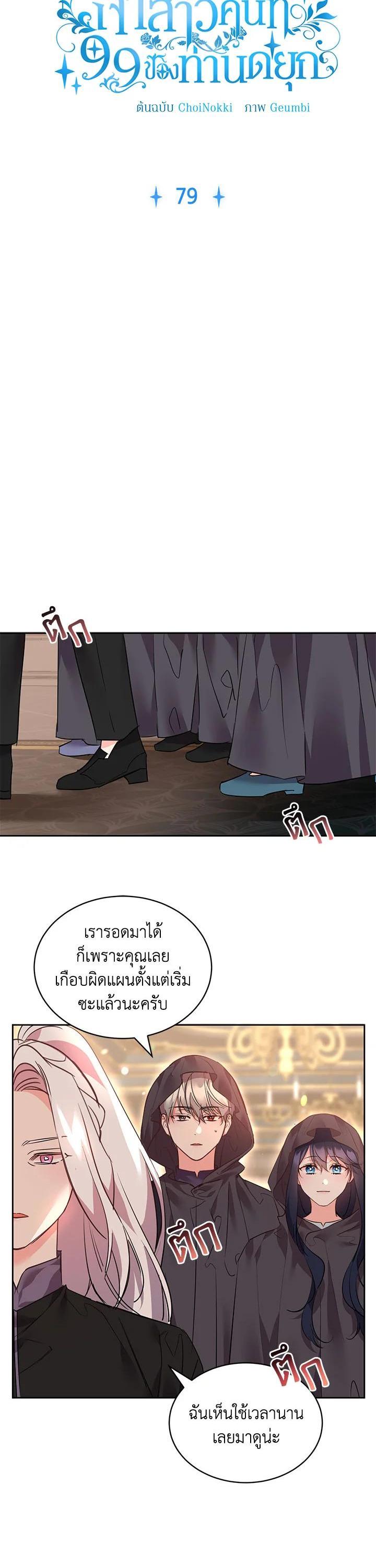 Manga-lc-com อ่านมังงะ อ่านการ์ตูน ออนไลน์ ฟรี The 99th Bride of the Duke ตอนที่ 1 2 3 4 5 6 7 8 9 10 11 12 13 14 ฟรี ไม่มีโฆษณา Manga-lc - อ่าน มังงะ อ่าน การ์ตูน ออนไลน์ อ่านมังงะ ฟรี