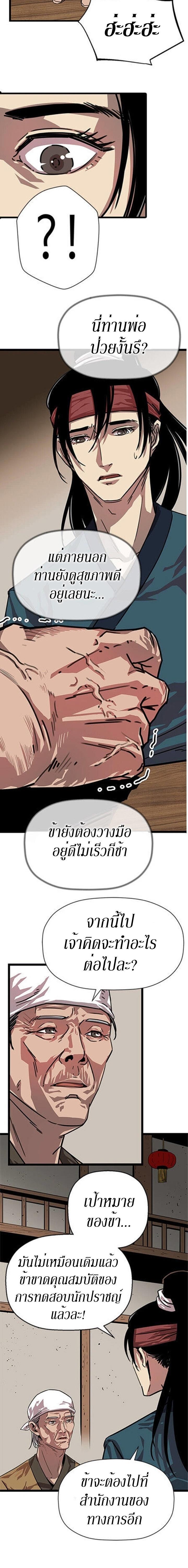 Manga-lc-com อ่านมังงะ อ่านการ์ตูน ออนไลน์ ฟรี Return of the Bachelo ตอนที่ 1 2 3 4 5 6 7 8 9 10 11 12 13 14 ฟรี ไม่มีโฆษณา Manga-lc - อ่าน มังงะ อ่าน การ์ตูน ออนไลน์ อ่านมังงะ ฟรี
