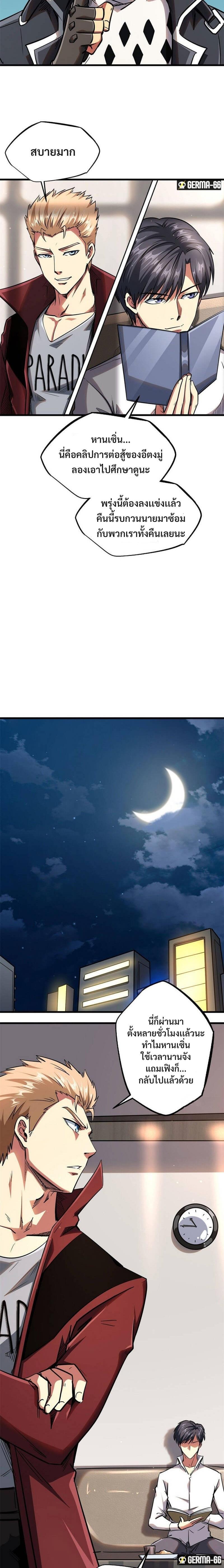 Manga-lc-com อ่านมังงะ อ่านการ์ตูน ออนไลน์ ฟรี Super God Gene ตอนที่ 1 2 3 4 5 6 7 8 9 10 11 12 13 14 ฟรี ไม่มีโฆษณา Manga-lc - อ่าน มังงะ อ่าน การ์ตูน ออนไลน์ อ่านมังงะ ฟรี
