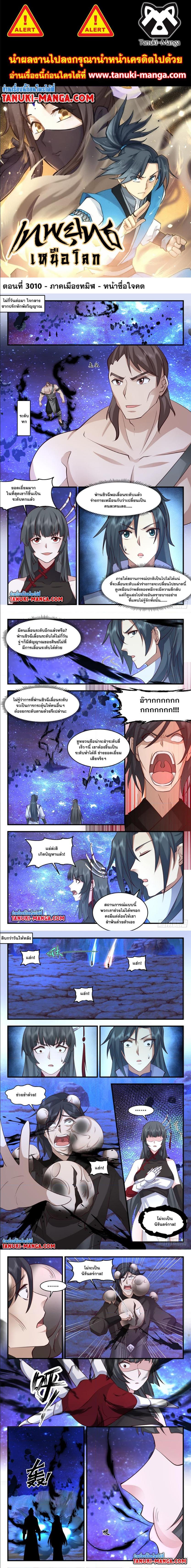 Manga-lc-com อ่านมังงะ อ่านการ์ตูน ออนไลน์ ฟรี Martial Peak ตอนที่ 1 2 3 4 5 6 7 8 9 10 11 12 13 14 ฟรี ไม่มีโฆษณา Manga-lc - อ่าน มังงะ อ่าน การ์ตูน ออนไลน์ อ่านมังงะ ฟรี