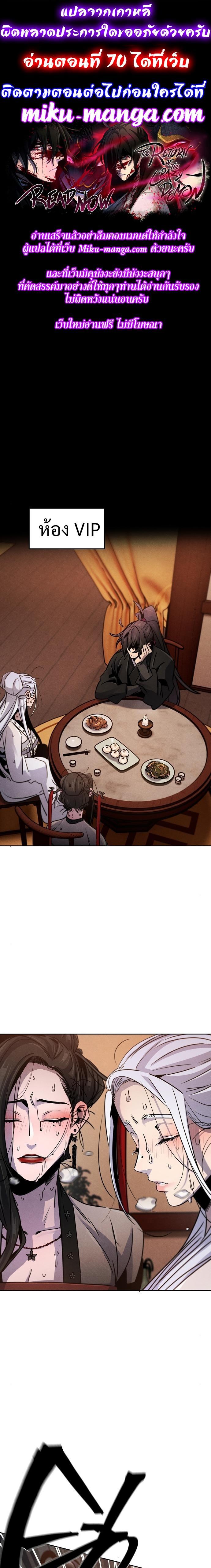 Manga-lc-com อ่านมังงะ อ่านการ์ตูน ออนไลน์ ฟรี Return of the Crazy Demon ตอนที่ 1 2 3 4 5 6 7 8 9 10 11 12 13 14 ฟรี ไม่มีโฆษณา Manga-lc - อ่าน มังงะ อ่าน การ์ตูน ออนไลน์ อ่านมังงะ ฟรี