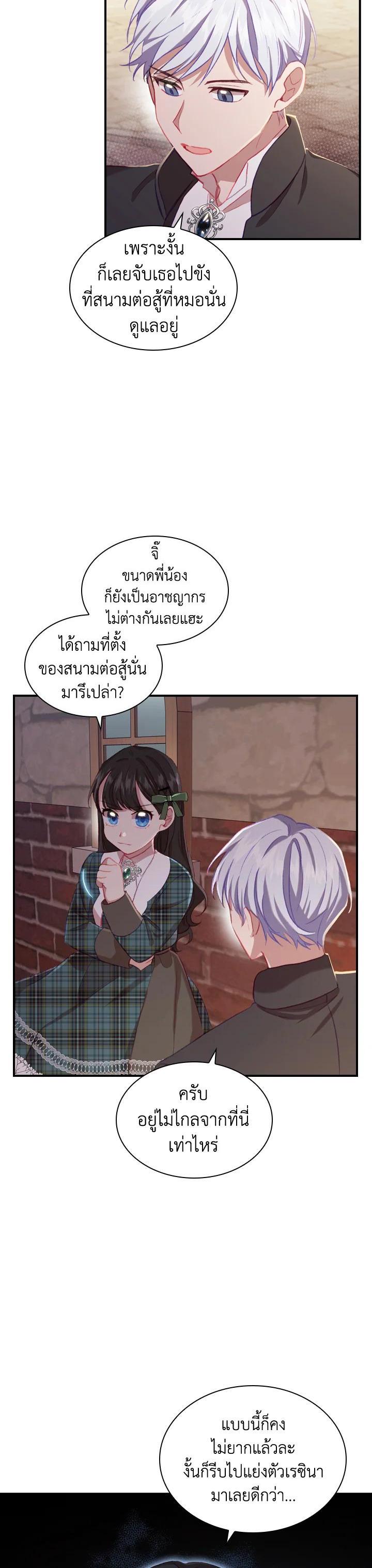 Manga-lc-com อ่านมังงะ อ่านการ์ตูน ออนไลน์ ฟรี The Beloved Little Princess องค์หญิงคนสุดท้องแห่งไฮพีเรียน ตอนที่ 1 2 3 4 5 6 7 8 9 10 11 12 13 14 ฟรี ไม่มีโฆษณา Manga-lc - อ่าน มังงะ อ่าน การ์ตูน ออนไลน์ อ่านมังงะ ฟรี