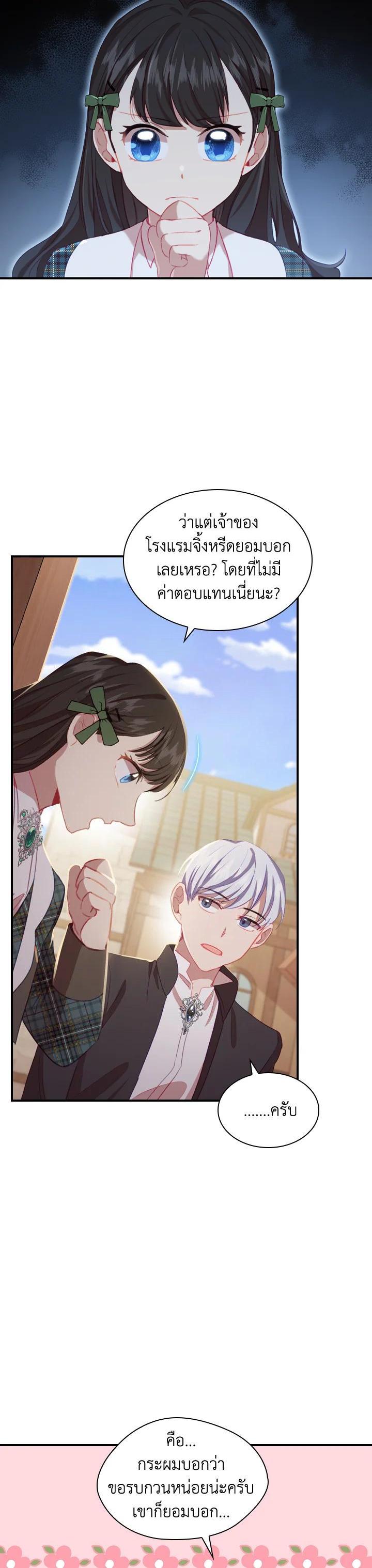 Manga-lc-com อ่านมังงะ อ่านการ์ตูน ออนไลน์ ฟรี The Beloved Little Princess องค์หญิงคนสุดท้องแห่งไฮพีเรียน ตอนที่ 1 2 3 4 5 6 7 8 9 10 11 12 13 14 ฟรี ไม่มีโฆษณา Manga-lc - อ่าน มังงะ อ่าน การ์ตูน ออนไลน์ อ่านมังงะ ฟรี