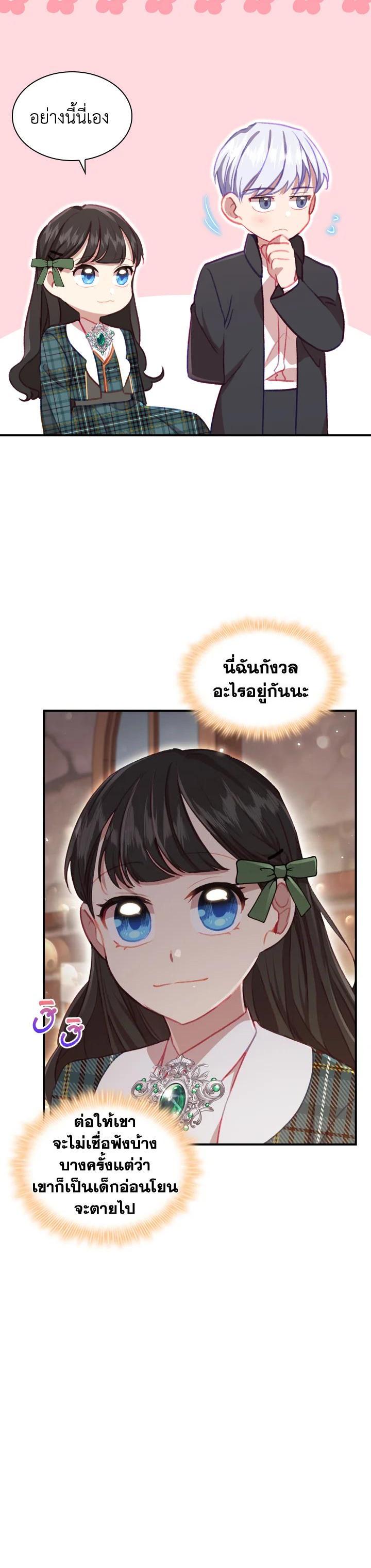 Manga-lc-com อ่านมังงะ อ่านการ์ตูน ออนไลน์ ฟรี The Beloved Little Princess องค์หญิงคนสุดท้องแห่งไฮพีเรียน ตอนที่ 1 2 3 4 5 6 7 8 9 10 11 12 13 14 ฟรี ไม่มีโฆษณา Manga-lc - อ่าน มังงะ อ่าน การ์ตูน ออนไลน์ อ่านมังงะ ฟรี