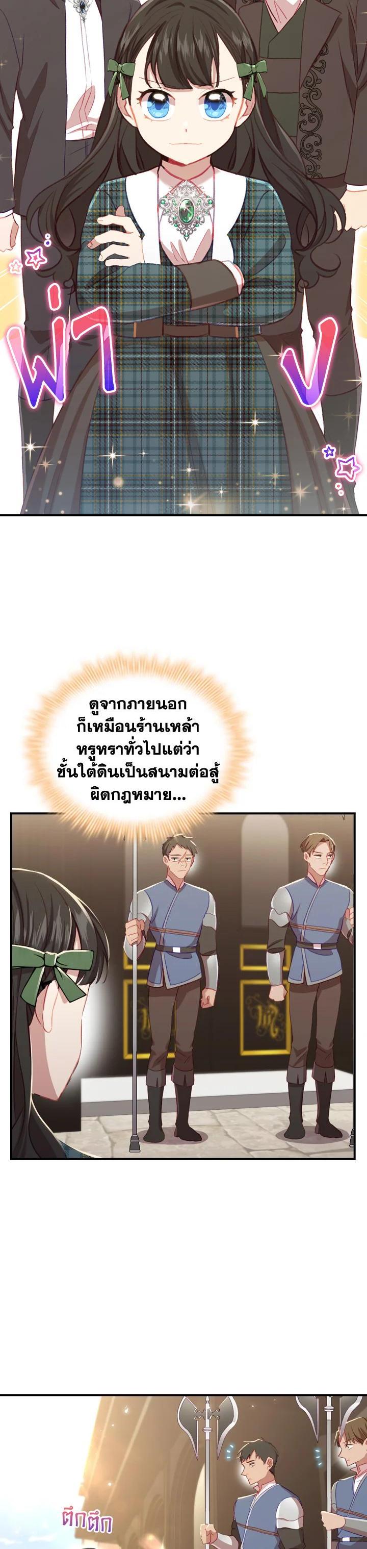 Manga-lc-com อ่านมังงะ อ่านการ์ตูน ออนไลน์ ฟรี The Beloved Little Princess องค์หญิงคนสุดท้องแห่งไฮพีเรียน ตอนที่ 1 2 3 4 5 6 7 8 9 10 11 12 13 14 ฟรี ไม่มีโฆษณา Manga-lc - อ่าน มังงะ อ่าน การ์ตูน ออนไลน์ อ่านมังงะ ฟรี