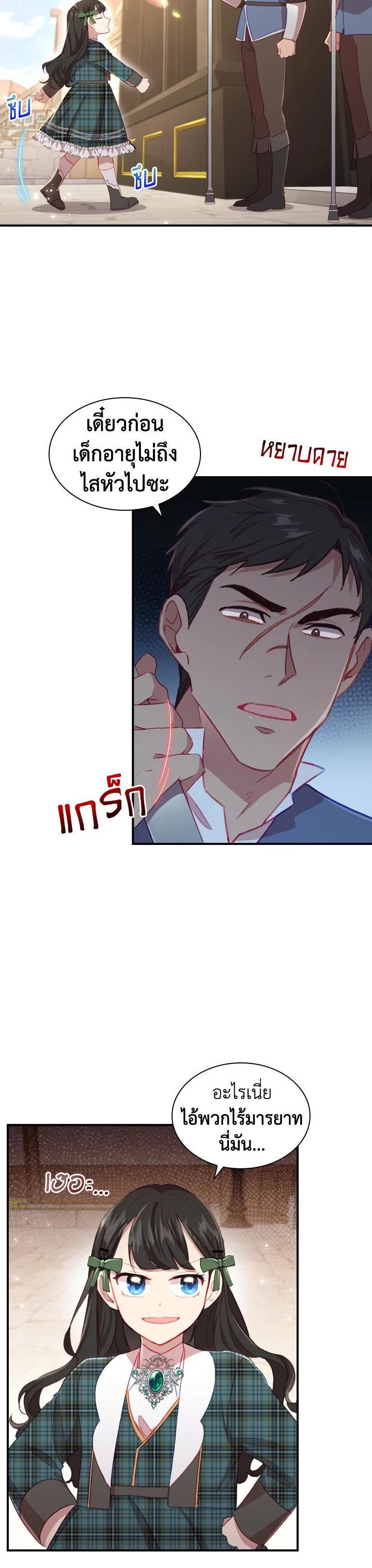 Manga-lc-com อ่านมังงะ อ่านการ์ตูน ออนไลน์ ฟรี The Beloved Little Princess องค์หญิงคนสุดท้องแห่งไฮพีเรียน ตอนที่ 1 2 3 4 5 6 7 8 9 10 11 12 13 14 ฟรี ไม่มีโฆษณา Manga-lc - อ่าน มังงะ อ่าน การ์ตูน ออนไลน์ อ่านมังงะ ฟรี