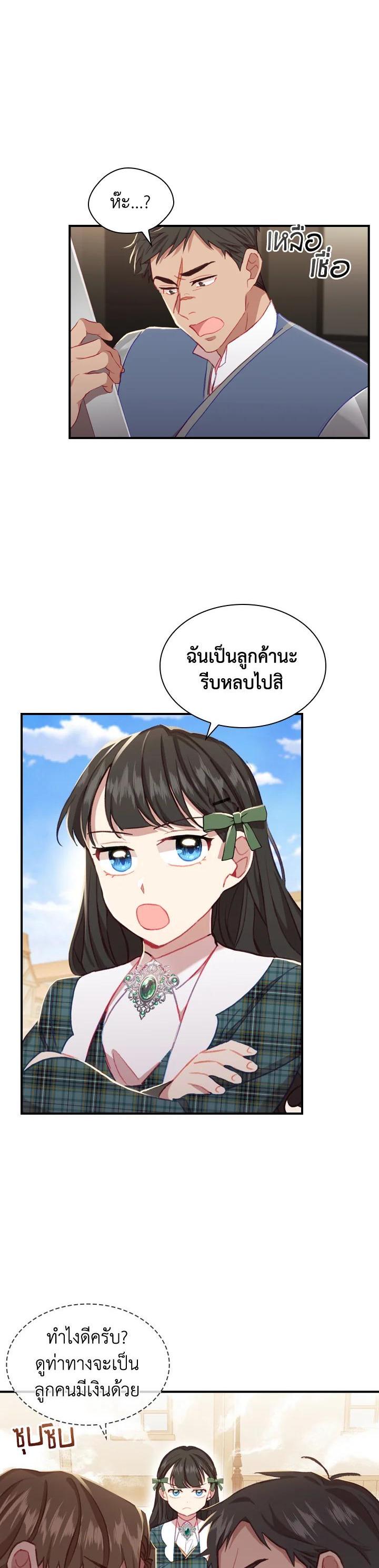 Manga-lc-com อ่านมังงะ อ่านการ์ตูน ออนไลน์ ฟรี The Beloved Little Princess องค์หญิงคนสุดท้องแห่งไฮพีเรียน ตอนที่ 1 2 3 4 5 6 7 8 9 10 11 12 13 14 ฟรี ไม่มีโฆษณา Manga-lc - อ่าน มังงะ อ่าน การ์ตูน ออนไลน์ อ่านมังงะ ฟรี