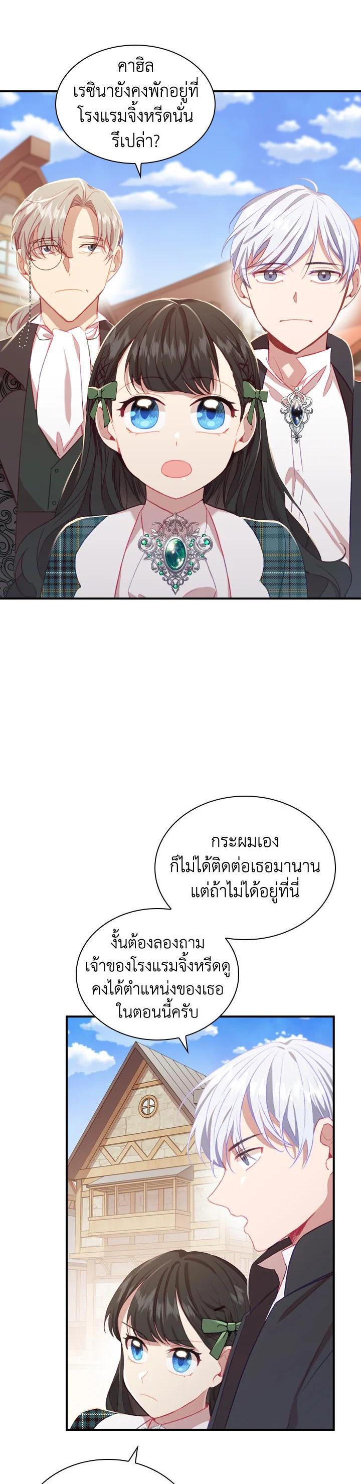 Manga-lc-com อ่านมังงะ อ่านการ์ตูน ออนไลน์ ฟรี The Beloved Little Princess องค์หญิงคนสุดท้องแห่งไฮพีเรียน ตอนที่ 1 2 3 4 5 6 7 8 9 10 11 12 13 14 ฟรี ไม่มีโฆษณา Manga-lc - อ่าน มังงะ อ่าน การ์ตูน ออนไลน์ อ่านมังงะ ฟรี