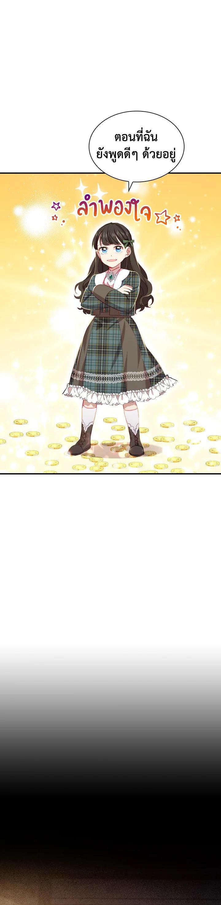 Manga-lc-com อ่านมังงะ อ่านการ์ตูน ออนไลน์ ฟรี The Beloved Little Princess องค์หญิงคนสุดท้องแห่งไฮพีเรียน ตอนที่ 1 2 3 4 5 6 7 8 9 10 11 12 13 14 ฟรี ไม่มีโฆษณา Manga-lc - อ่าน มังงะ อ่าน การ์ตูน ออนไลน์ อ่านมังงะ ฟรี