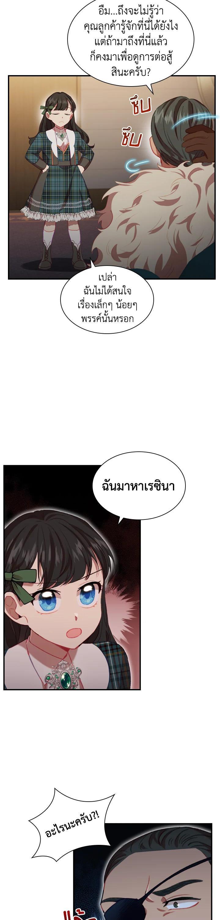 Manga-lc-com อ่านมังงะ อ่านการ์ตูน ออนไลน์ ฟรี The Beloved Little Princess องค์หญิงคนสุดท้องแห่งไฮพีเรียน ตอนที่ 1 2 3 4 5 6 7 8 9 10 11 12 13 14 ฟรี ไม่มีโฆษณา Manga-lc - อ่าน มังงะ อ่าน การ์ตูน ออนไลน์ อ่านมังงะ ฟรี