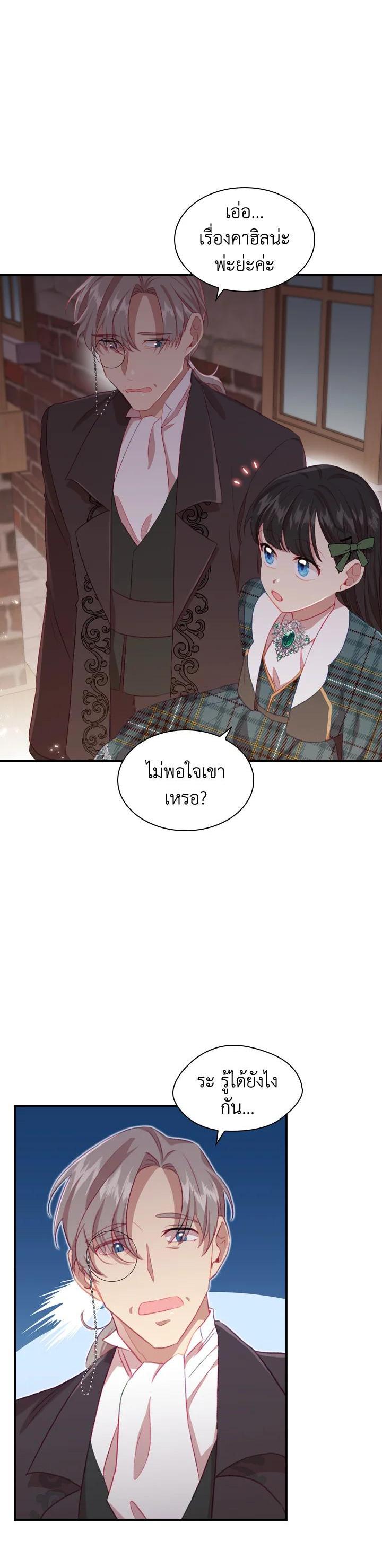 Manga-lc-com อ่านมังงะ อ่านการ์ตูน ออนไลน์ ฟรี The Beloved Little Princess องค์หญิงคนสุดท้องแห่งไฮพีเรียน ตอนที่ 1 2 3 4 5 6 7 8 9 10 11 12 13 14 ฟรี ไม่มีโฆษณา Manga-lc - อ่าน มังงะ อ่าน การ์ตูน ออนไลน์ อ่านมังงะ ฟรี