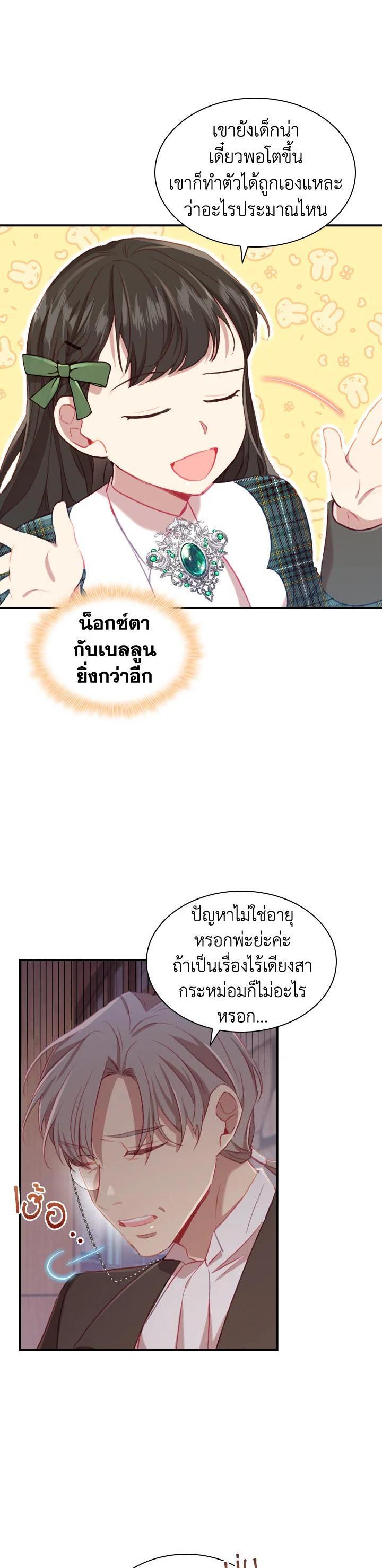 Manga-lc-com อ่านมังงะ อ่านการ์ตูน ออนไลน์ ฟรี The Beloved Little Princess องค์หญิงคนสุดท้องแห่งไฮพีเรียน ตอนที่ 1 2 3 4 5 6 7 8 9 10 11 12 13 14 ฟรี ไม่มีโฆษณา Manga-lc - อ่าน มังงะ อ่าน การ์ตูน ออนไลน์ อ่านมังงะ ฟรี