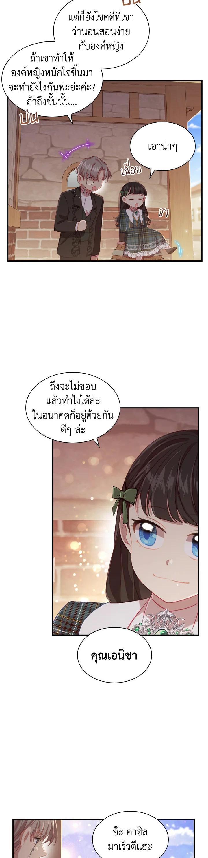 Manga-lc-com อ่านมังงะ อ่านการ์ตูน ออนไลน์ ฟรี The Beloved Little Princess องค์หญิงคนสุดท้องแห่งไฮพีเรียน ตอนที่ 1 2 3 4 5 6 7 8 9 10 11 12 13 14 ฟรี ไม่มีโฆษณา Manga-lc - อ่าน มังงะ อ่าน การ์ตูน ออนไลน์ อ่านมังงะ ฟรี