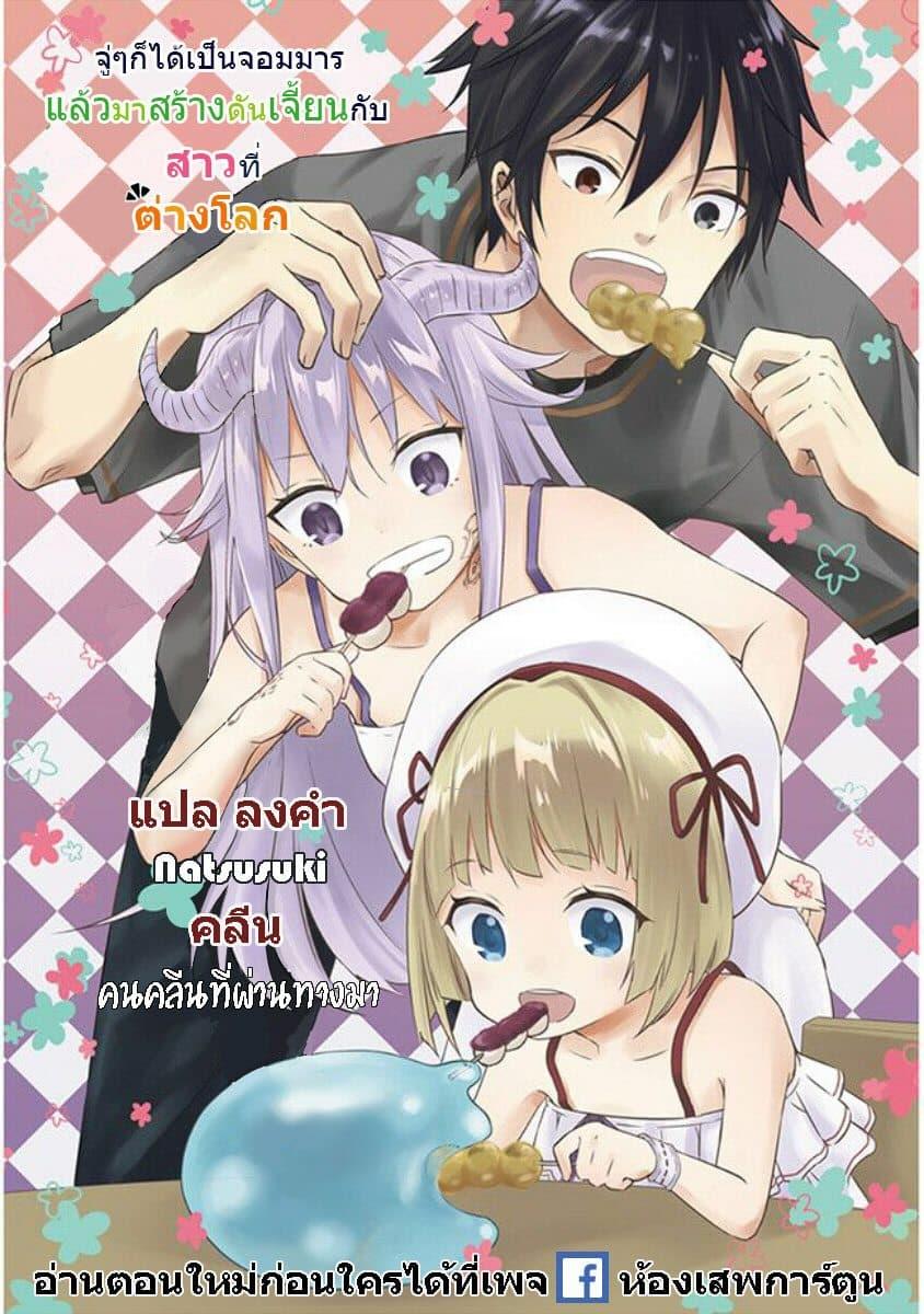 Manga-lc-com อ่านมังงะ อ่านการ์ตูน ออนไลน์ ฟรี Maou ni Natta node, Dungeon Tsukutte Jingai Musume to Honobono suru ตอนที่ 1 2 3 4 5 6 7 8 9 10 11 12 13 14 ฟรี ไม่มีโฆษณา Manga-lc - อ่าน มังงะ อ่าน การ์ตูน ออนไลน์ อ่านมังงะ ฟรี