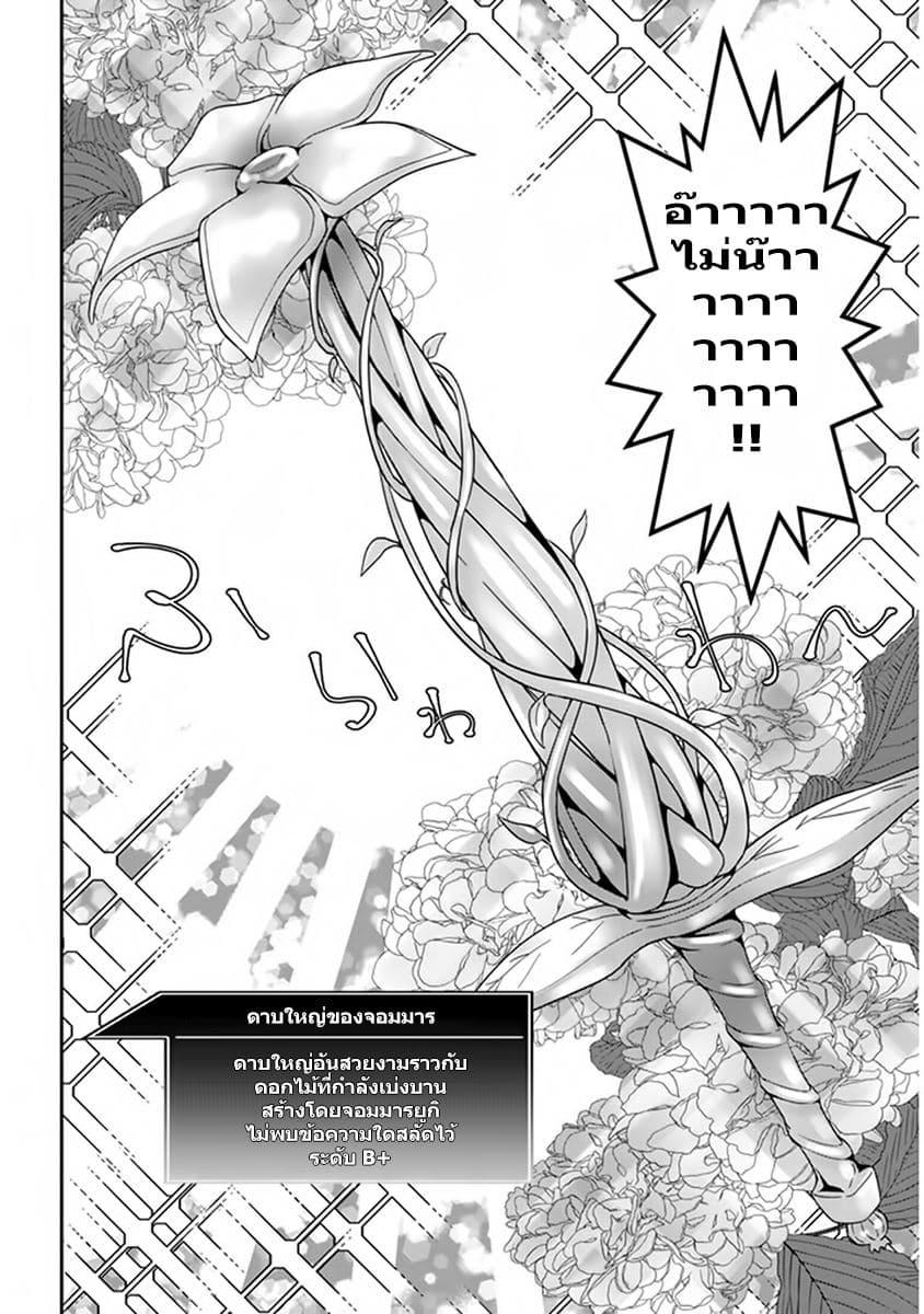 Manga-lc-com อ่านมังงะ อ่านการ์ตูน ออนไลน์ ฟรี Maou ni Natta node, Dungeon Tsukutte Jingai Musume to Honobono suru ตอนที่ 1 2 3 4 5 6 7 8 9 10 11 12 13 14 ฟรี ไม่มีโฆษณา Manga-lc - อ่าน มังงะ อ่าน การ์ตูน ออนไลน์ อ่านมังงะ ฟรี