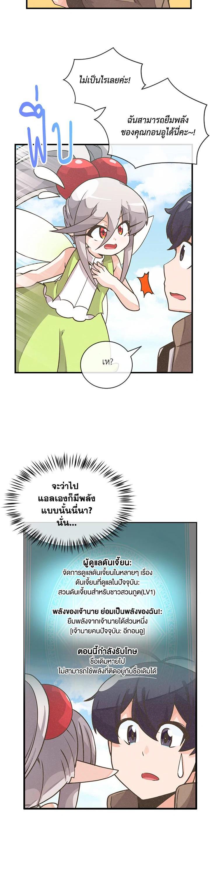 Manga-lc-com อ่านมังงะ อ่านการ์ตูน ออนไลน์ ฟรี Spirit Farmer ตอนที่ 1 2 3 4 5 6 7 8 9 10 11 12 13 14 ฟรี ไม่มีโฆษณา Manga-lc - อ่าน มังงะ อ่าน การ์ตูน ออนไลน์ อ่านมังงะ ฟรี