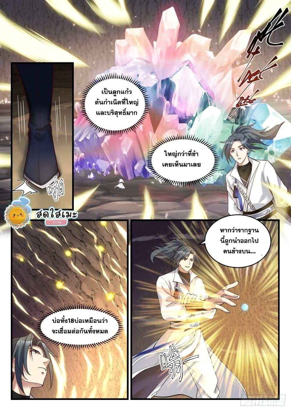 Manga-lc-com อ่านมังงะ อ่านการ์ตูน ออนไลน์ ฟรี Martial Peak ตอนที่ 1 2 3 4 5 6 7 8 9 10 11 12 13 14 ฟรี ไม่มีโฆษณา Manga-lc - อ่าน มังงะ อ่าน การ์ตูน ออนไลน์ อ่านมังงะ ฟรี