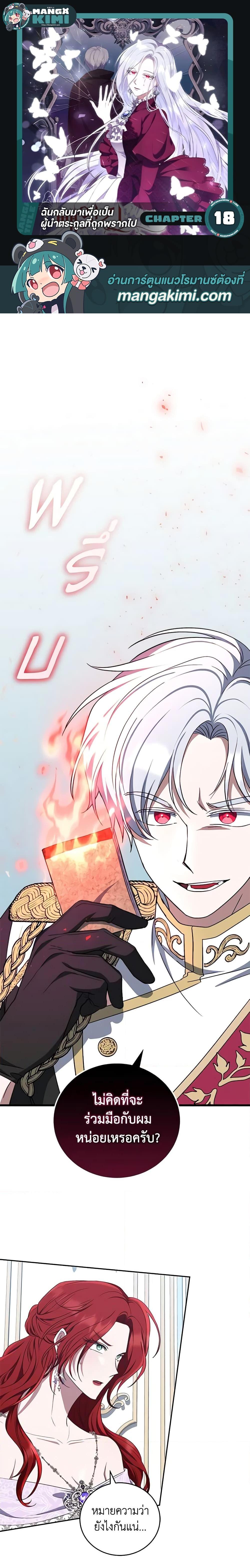 Manga-lc-com อ่านมังงะ อ่านการ์ตูน ออนไลน์ ฟรี I Plan To Become The Master Of A Stolen Family ตอนที่ 1 2 3 4 5 6 7 8 9 10 11 12 13 14 ฟรี ไม่มีโฆษณา Manga-lc - อ่าน มังงะ อ่าน การ์ตูน ออนไลน์ อ่านมังงะ ฟรี