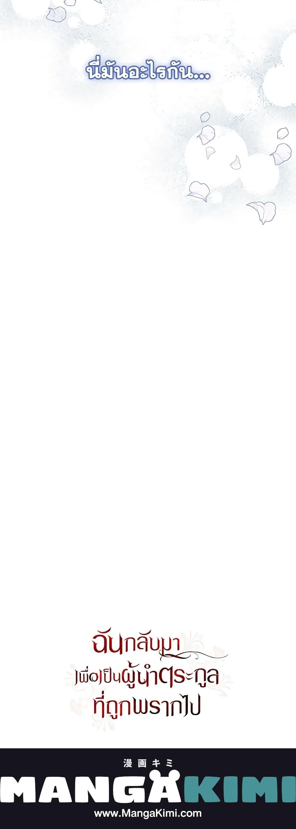 Manga-lc-com อ่านมังงะ อ่านการ์ตูน ออนไลน์ ฟรี I Plan To Become The Master Of A Stolen Family ตอนที่ 1 2 3 4 5 6 7 8 9 10 11 12 13 14 ฟรี ไม่มีโฆษณา Manga-lc - อ่าน มังงะ อ่าน การ์ตูน ออนไลน์ อ่านมังงะ ฟรี