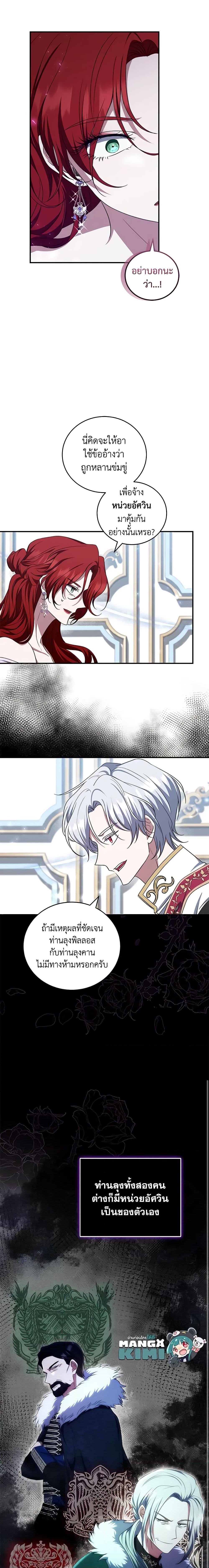 Manga-lc-com อ่านมังงะ อ่านการ์ตูน ออนไลน์ ฟรี I Plan To Become The Master Of A Stolen Family ตอนที่ 1 2 3 4 5 6 7 8 9 10 11 12 13 14 ฟรี ไม่มีโฆษณา Manga-lc - อ่าน มังงะ อ่าน การ์ตูน ออนไลน์ อ่านมังงะ ฟรี